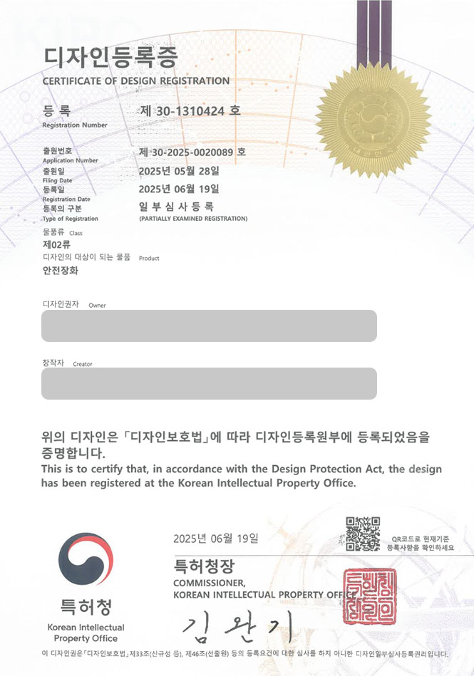 하앤유 디자인등록성공ㅣ디자인 출원 신발, 장화, 안전화, 우의, 우비, 우산, 고무, 작업화, 작업복, 안전모, 헬멧, 가슴장화, 농사, 바지 ”안전장화” 디자인권 특허 등록 등록증 썸네일