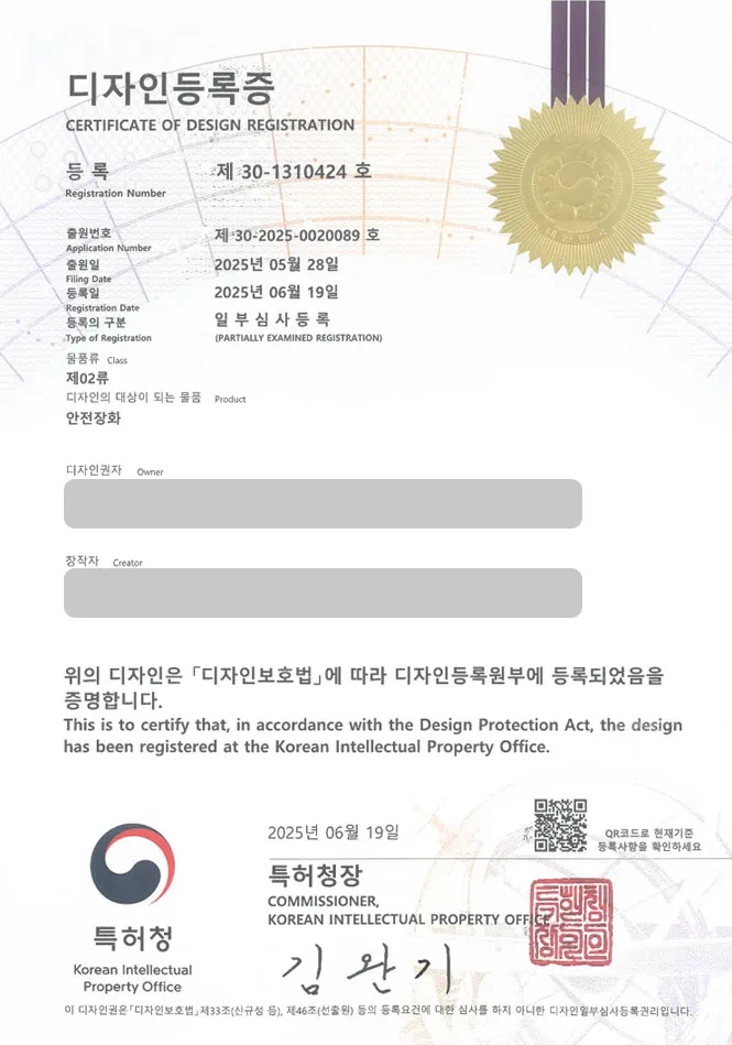 하앤유 디자인등록성공ㅣ디자인 출원 신발, 장화, 안전화, 우의, 우비, 우산, 고무, 작업화, 작업복, 안전모, 헬멧, 가슴장화, 농사, 바지 ”안전장화” 디자인권 특허 등록 등록증 썸네일