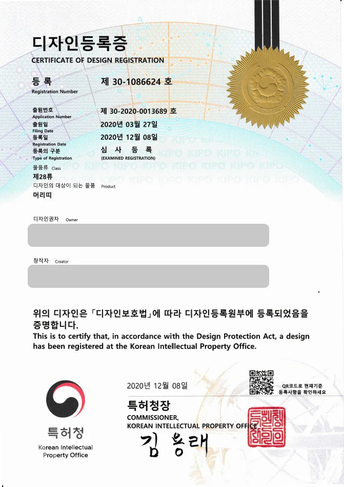 [하앤유 디자인 성공사례] 디자인출원 헤어악세사리, 헤어밴드, 헤어핀, 머리핀, 머리띠, 곱창머리끈, 리본핀 ”머리띠” 디자인등록 성공! 등록증 썸네일