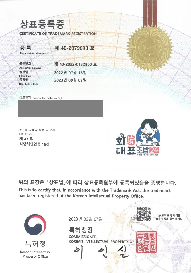 일식, 식당, 프랜차이즈 