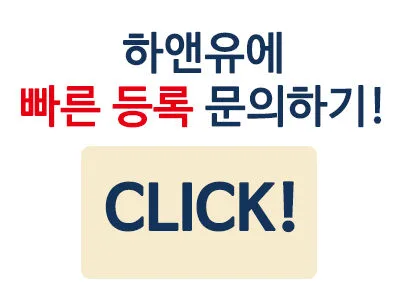 빠른등록클릭.jpg
