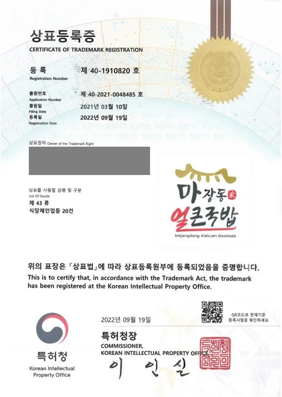 식당, 음식점, 요식업, 한식당, 국밥-