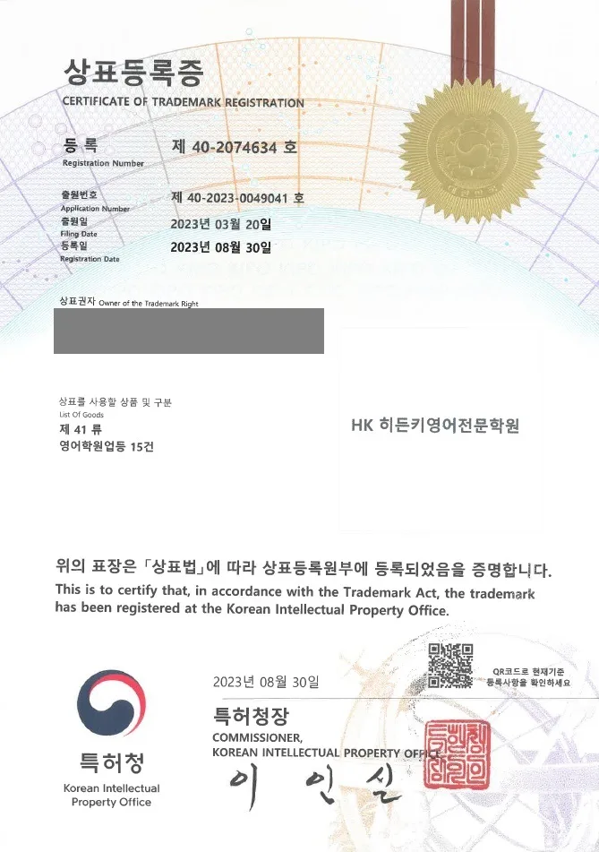학원, 외국어학원, 교육업  
