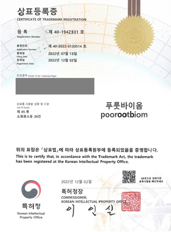 건강기능식품, 건강보조식품, 소화효소,의약품, 