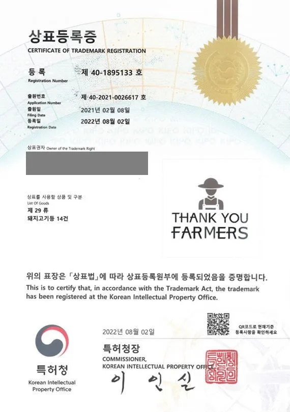 식품, 축산물, 농산물, 수산물, 고기, 정육, 식육, 