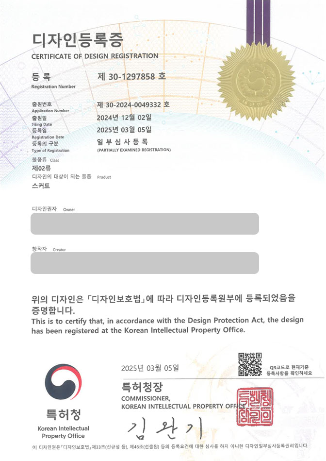 하앤유 디자인등록성공ㅣ디자인 출원 의류, 치마, 원피스, 미니스커트, 롱스커트, 드레스, 바지, 여성, 수영복, 앞치마, 오버핏, 캉캉치마, 멜빵 ”스커트” 디자인권 특허 등록 등록사례 썸네일