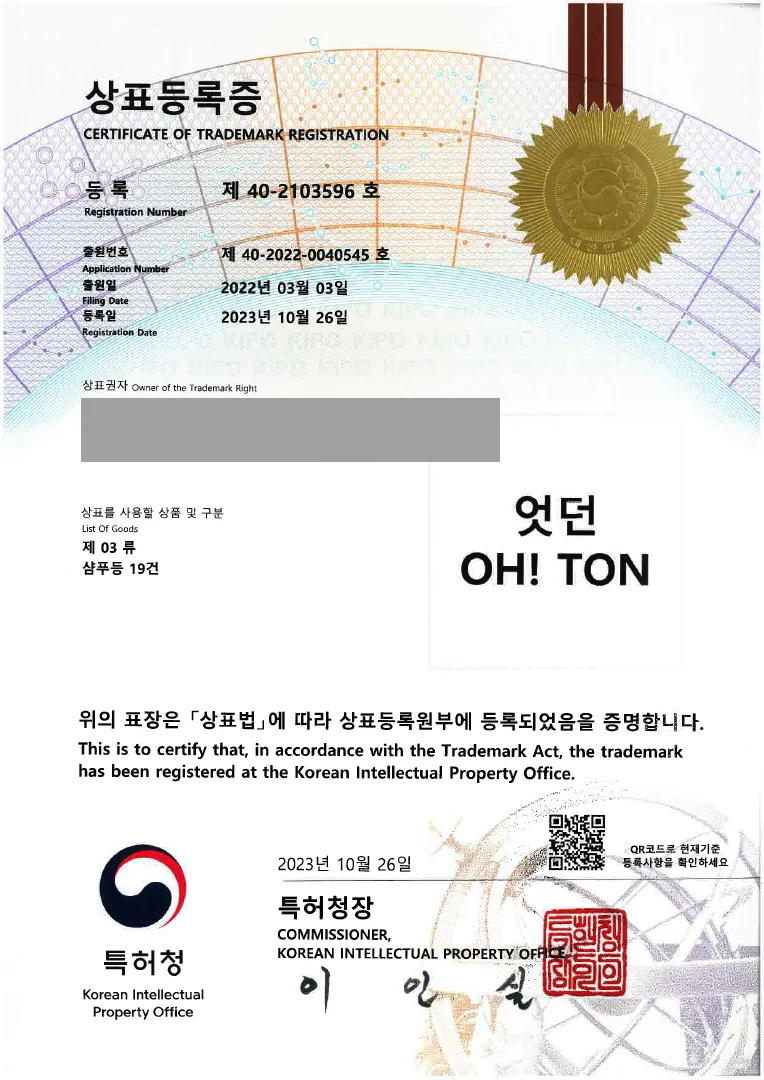 샴푸, 린스, 오일 