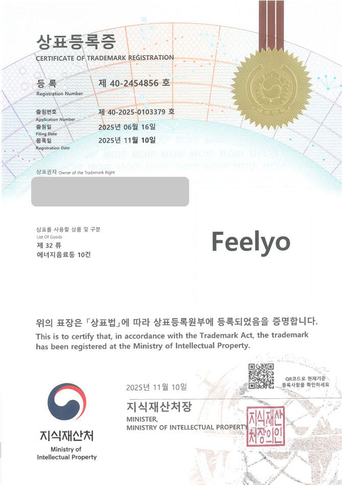 하앤유 상표 등록 성공! 음료브랜드, 커피음료, 제로음료 상표권 디자인 특허 출원 ”Feelyo” 상표 등록증 썸네일