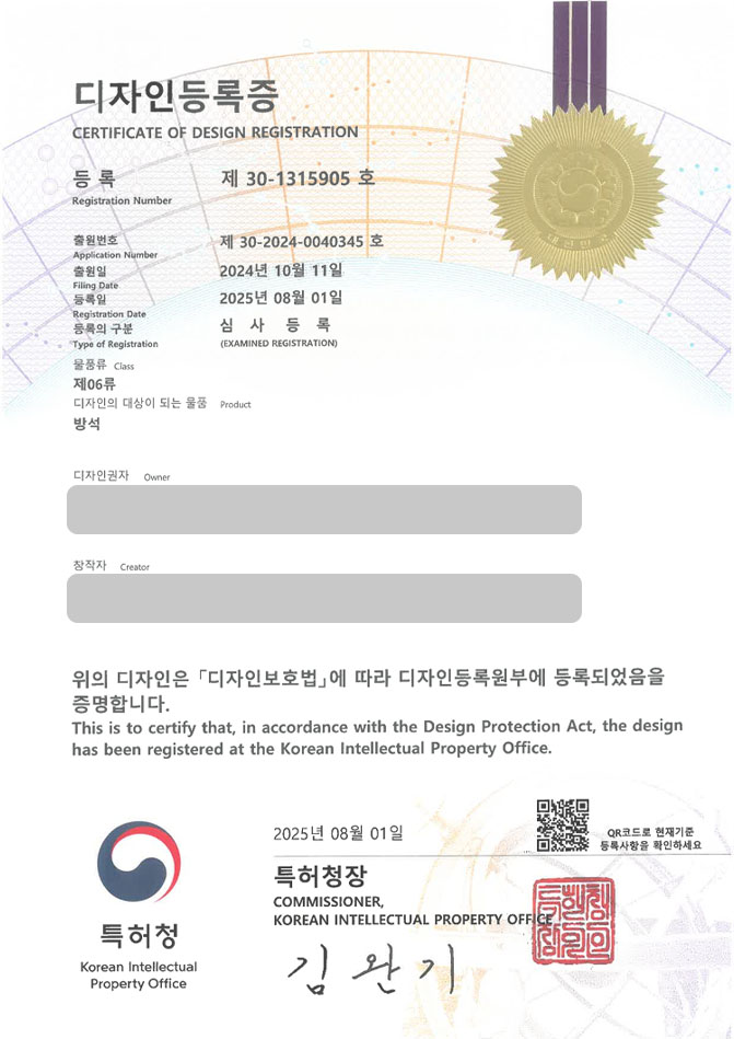 하앤유 디자인등록성공ㅣ디자인 출원 ”방석” 인테리어, 쿠션, 방석, 항문보호, 치질, 도넛, 좌욕 방석, 의자, 소파, 차량, 자동차, 찜질, 동물 디자인권 특허 등록 등록증 썸네일