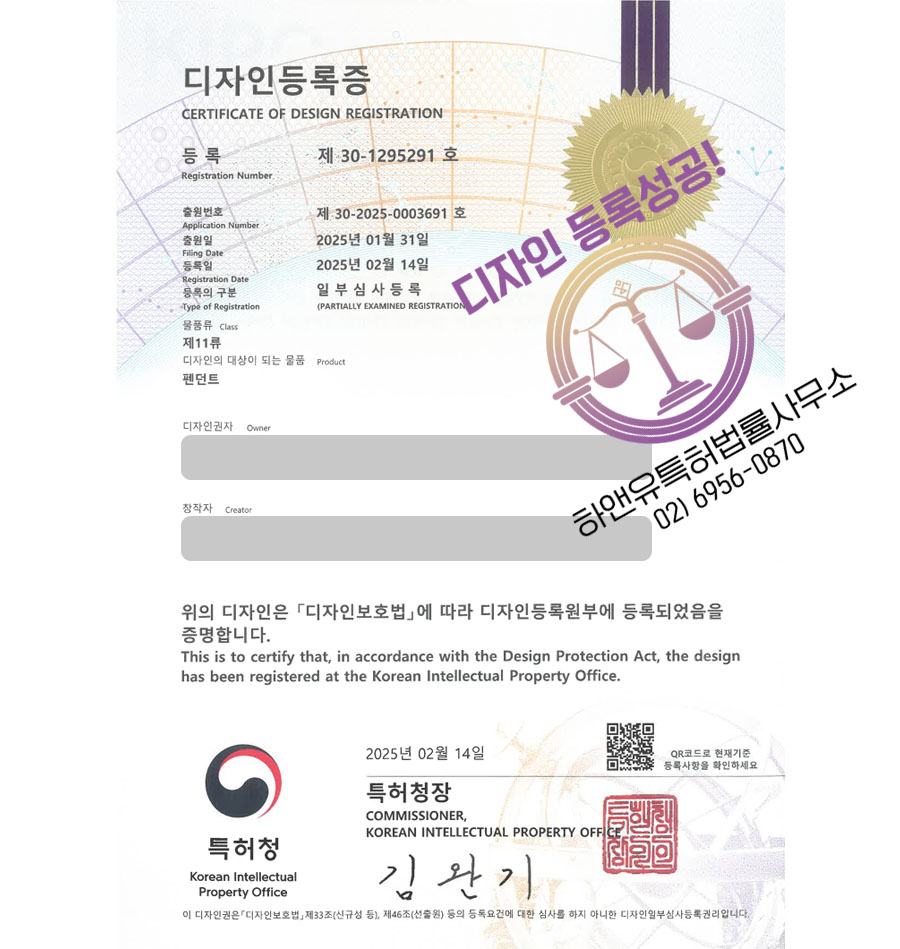 하앤유 디자인등록성공ㅣ디자인 출원 