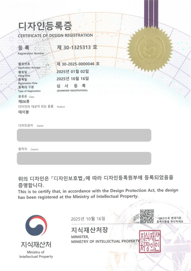 하앤유 디자인등록성공ㅣ디자인 출원 하남디자인, 조립가구, 좌식책상 ”테이블” 디자인권 특허 등록 등록증 썸네일