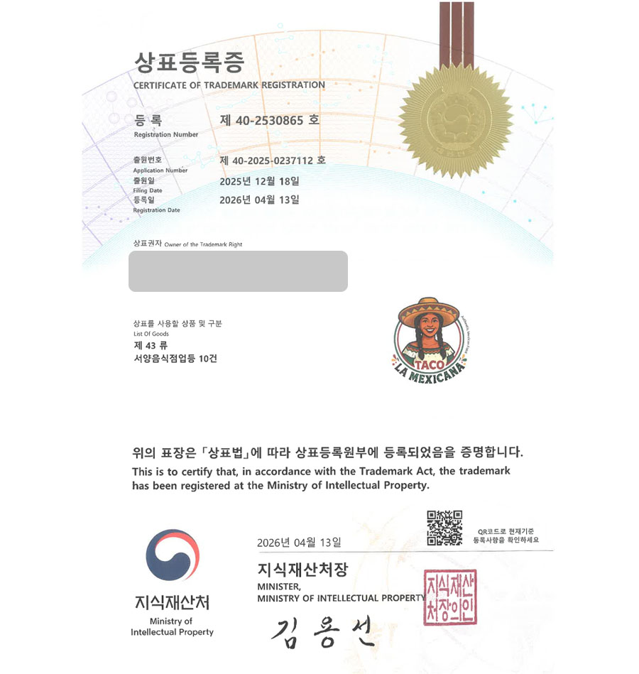하앤유 우선심사 상표 등록 성공! 타코 체인, 멕시칸푸드, 멕시코음식점, 남미음식점, 요리주점 상표권 디자인 특허 출원 ”TACO LA MEXICANA” 상표 등록증 썸네일