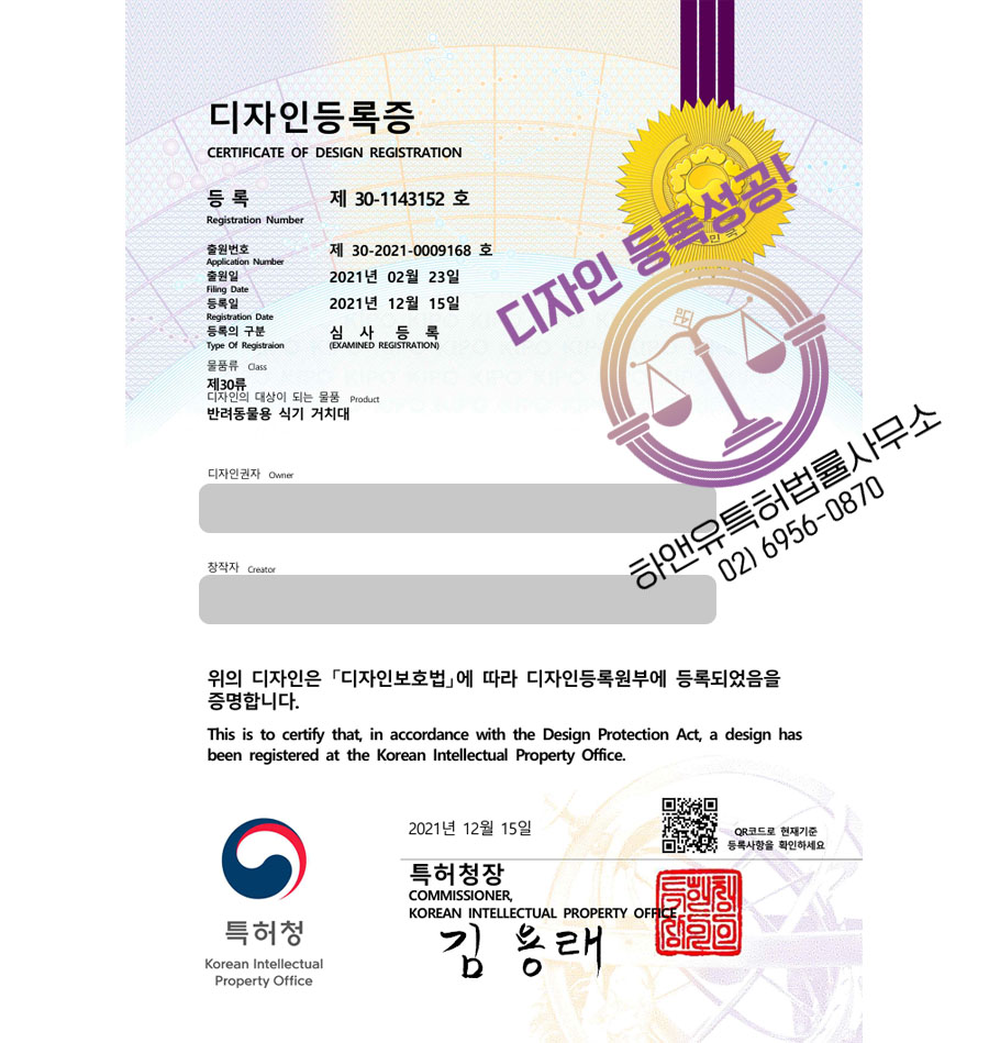 하앤유 디자인등록성공ㅣ디자인 출원 급식기, 고양이밥그릇, 강아지물통 ”반려동물용 식기 거치대” 디자인권 특허 등록