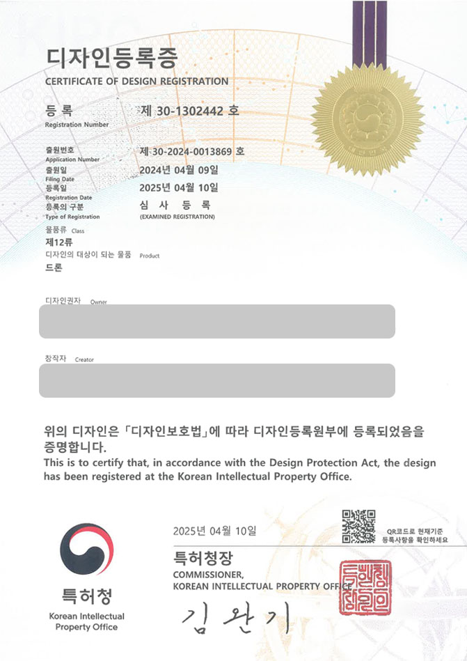 하앤유 디자인등록성공ㅣ디자인 출원 무인, 비행, 장치, 로봇, 배터리, 파워팩, 탐색, 탐사, 촬영, 프레임, 컨트롤러, 충전, 스테이션, 착륙 ”드론” 디자인권 특허 등록 등록사례 썸네일
