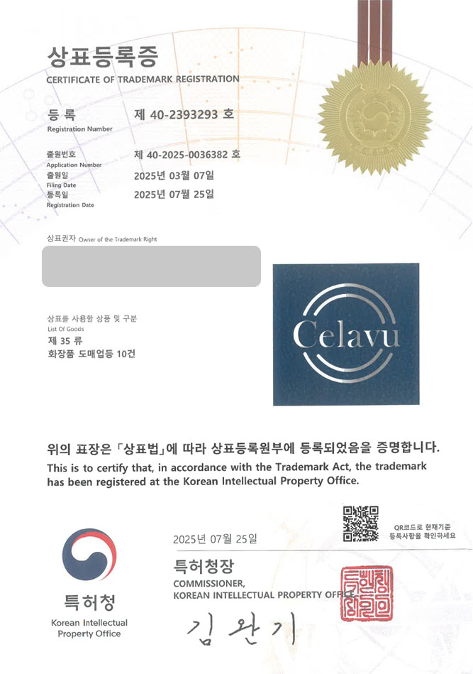 하앤유 상표 등록 성공! 케이뷰티, 뷰티숍, 화장품, 브랜드, 회사 상표권 디자인 특허 출원 ”Celavu” 상표 등록증 썸네일