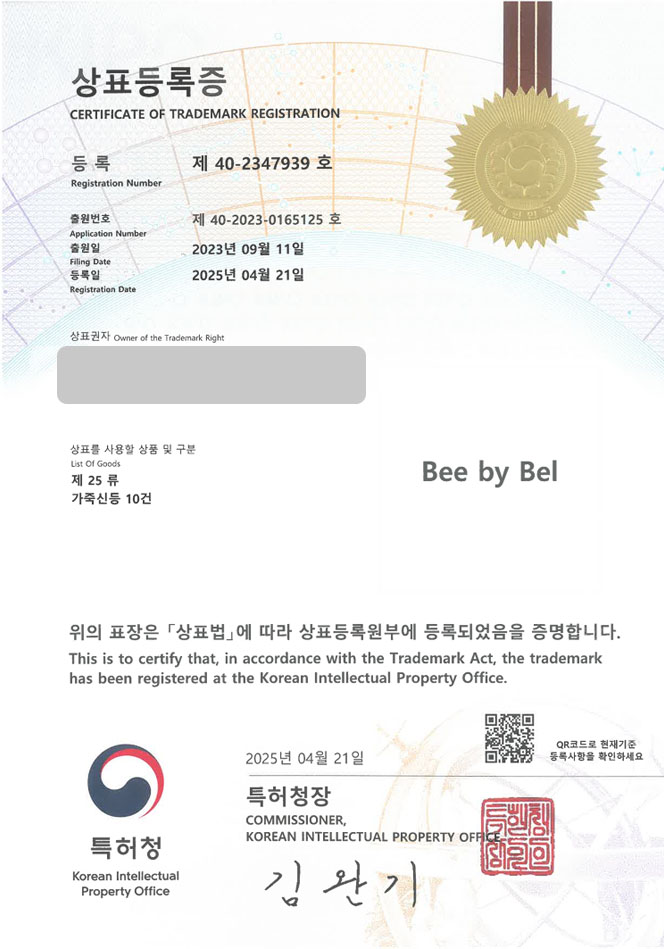 하앤유 상표 등록 성공! 쇼핑몰, 신발, 수제화, 슈즈, 운동화, 구두, 부츠, 뮬, 여성, 남성, 하이힐, 레인부츠, 샌들 상표권 디자인 특허 출원 ”Bee by Bel” 상표 등록증 썸네일