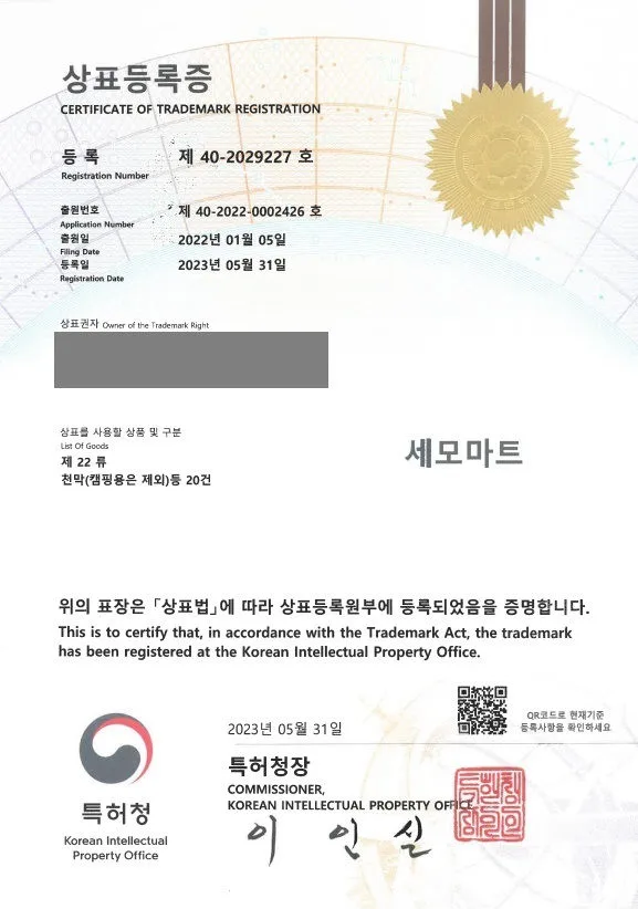 해먹, 캐노피, 텐트, 방수천, 차광막, 방풍용텐트 등 