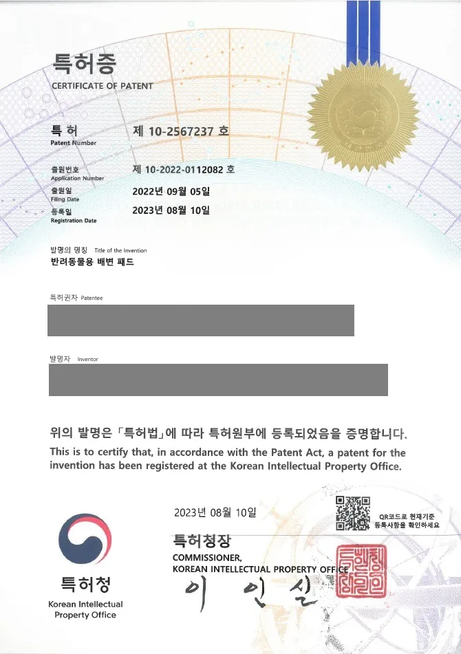 배변패드, 펫케어, 반려동물용품 