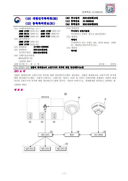 감지기, 센서, 화재감지기, 열감지기 