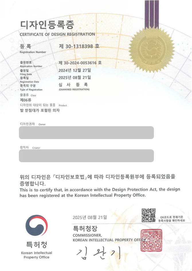 하앤유 디자인등록성공ㅣ디자인 출원 인테리어, 가구, 의자, 발판 ”발 받침대가 포함된 의자” 디자인권 특허 등록 등록증 썸네일