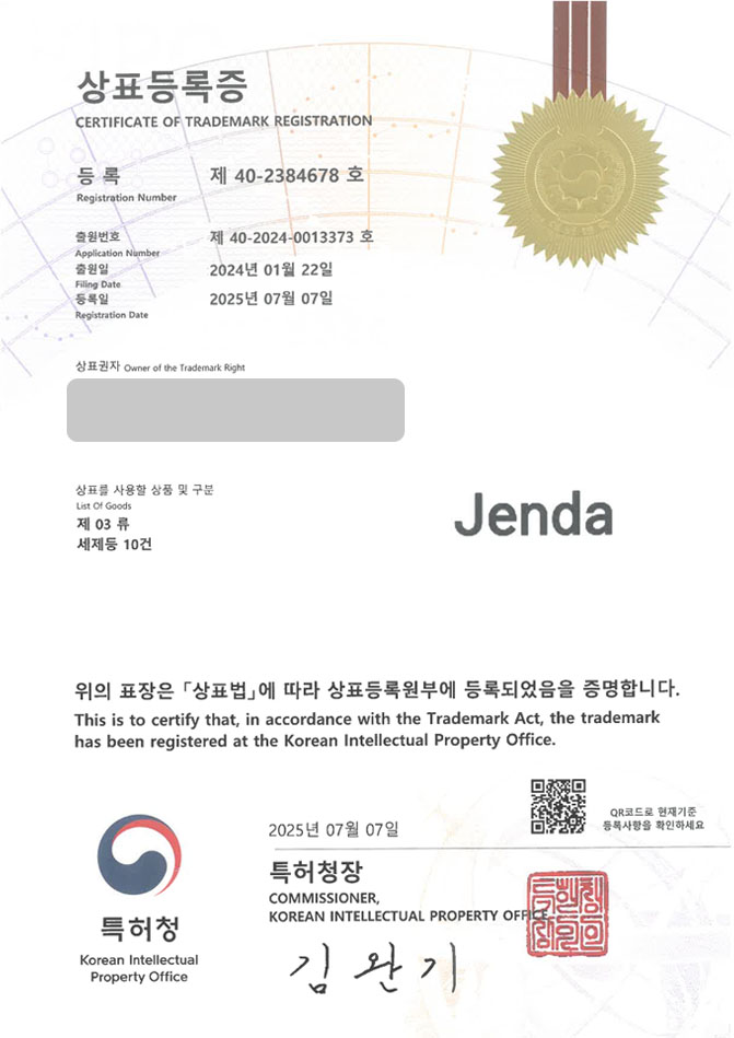 하앤유 상표 등록 성공! 세면용품점, 욕실용품점, 위생용품점, 생활용품점, 생활잡화점, 뷰티스토어, 구강용품, 칫솔, 치간칫솔 상표권 디자인 특허 출원 ”Jenda” 상표 등록증 썸네일