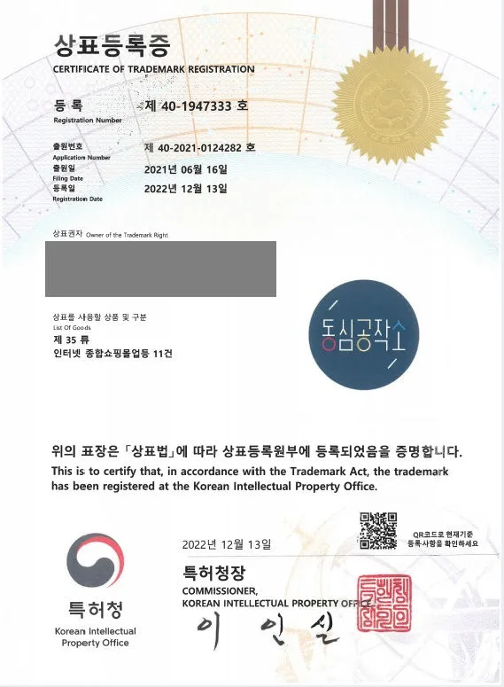 도매업, 소매업, 인터넷 쇼핑몰, 전자상거래 