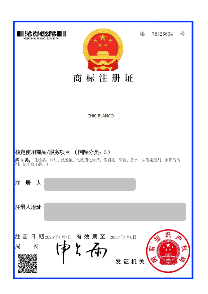 하앤유 해외등록성공! 중국 ”CHIC BLANCO” 상표권 출원 절차, 홍콩, 대만, 일본, 베트남, 태국, 심사, 방법, 상표, 디자인, 특허 등록 등록사례 썸네일