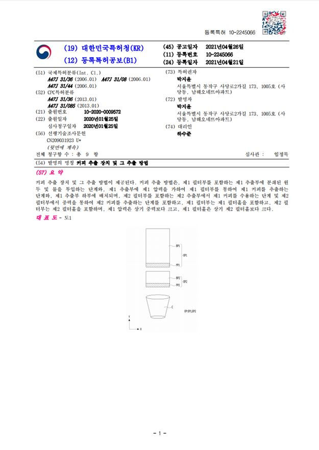 식품, 음식, 기계장치, 로스팅, 커피장치 분야 -