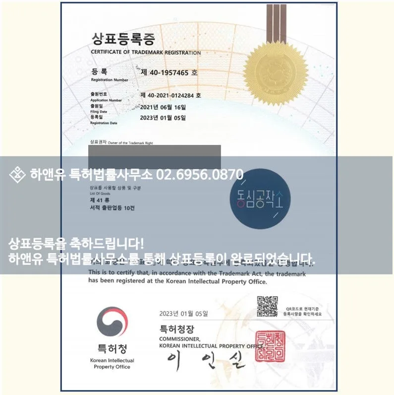 상표출원-상표등록-출판-서적-교재-교과서-오디오북