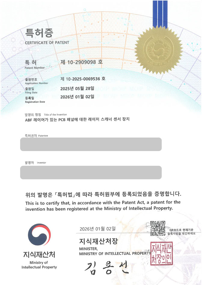 하앤유 특허 등록 성공사례 II ”ABF 레이어가 있는 PCB 패널에 대한 레이어 스캐너 센서 장치” 특허권 등록 반도체공정장비, 회로기판측정, 레이저트리밍 특허 출원 등록사례 썸네일