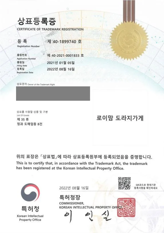 식품, 도라지 청,  정과, 절인 과일, 건강보조식품, 