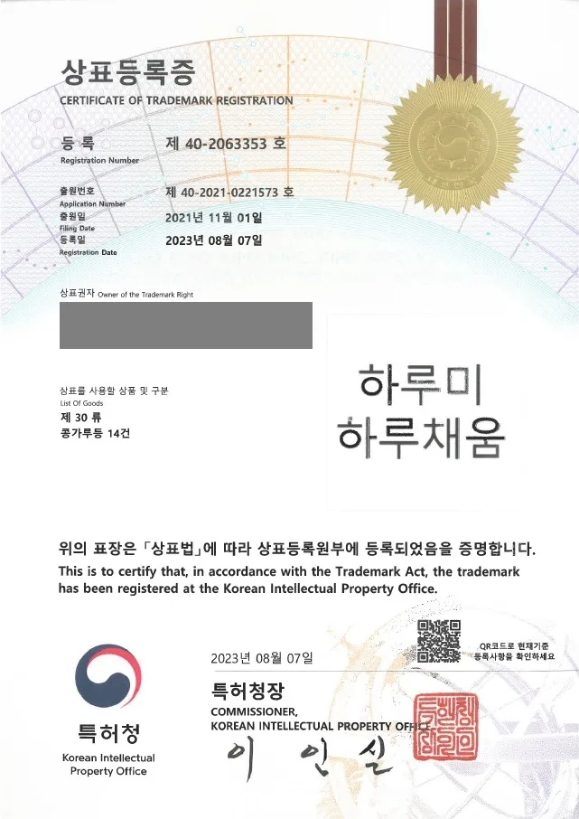 곡물, 웰빙식품, 차(茶) 