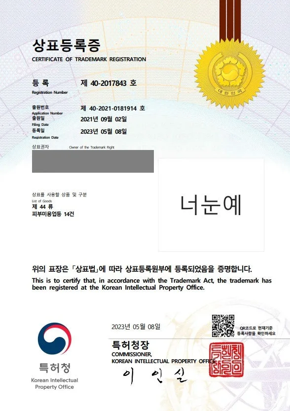 네일샵, 뷰티샵, 코스메틱, 왁싱 