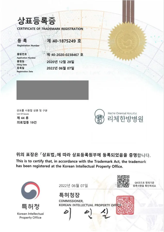 의원, 병원, 한방병원, 한의원, 