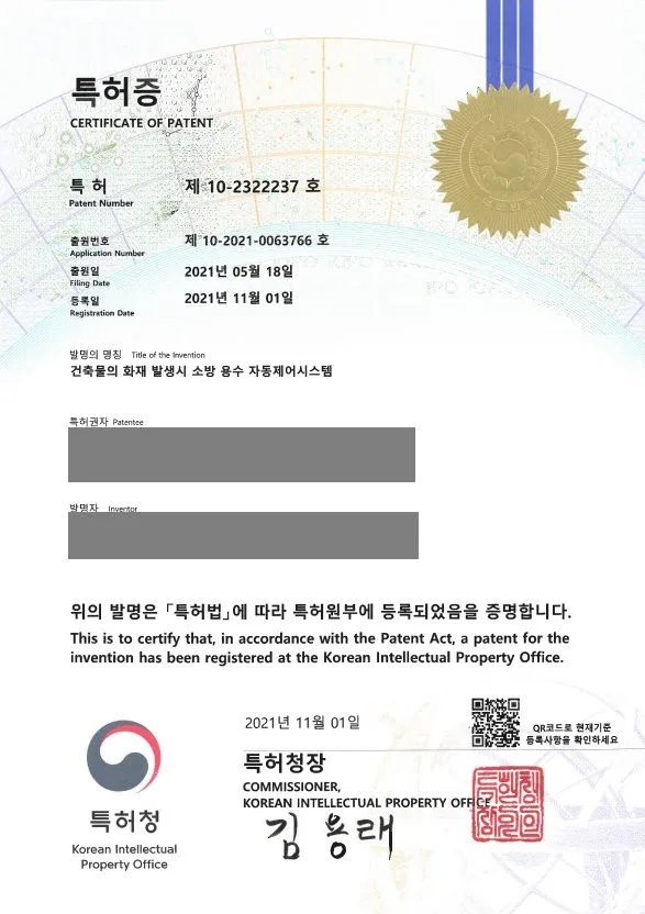 BM, 건축, 기술, 안전기술, 안전관리, 소방기술, 소방제어시스템, 어플, 화재관련시스템, 연감지 