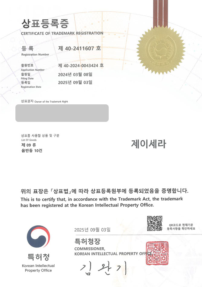 하앤유 상표 등록 성공! K팝, 디지털, 아카이브 상표권 디자인 특허 출원 