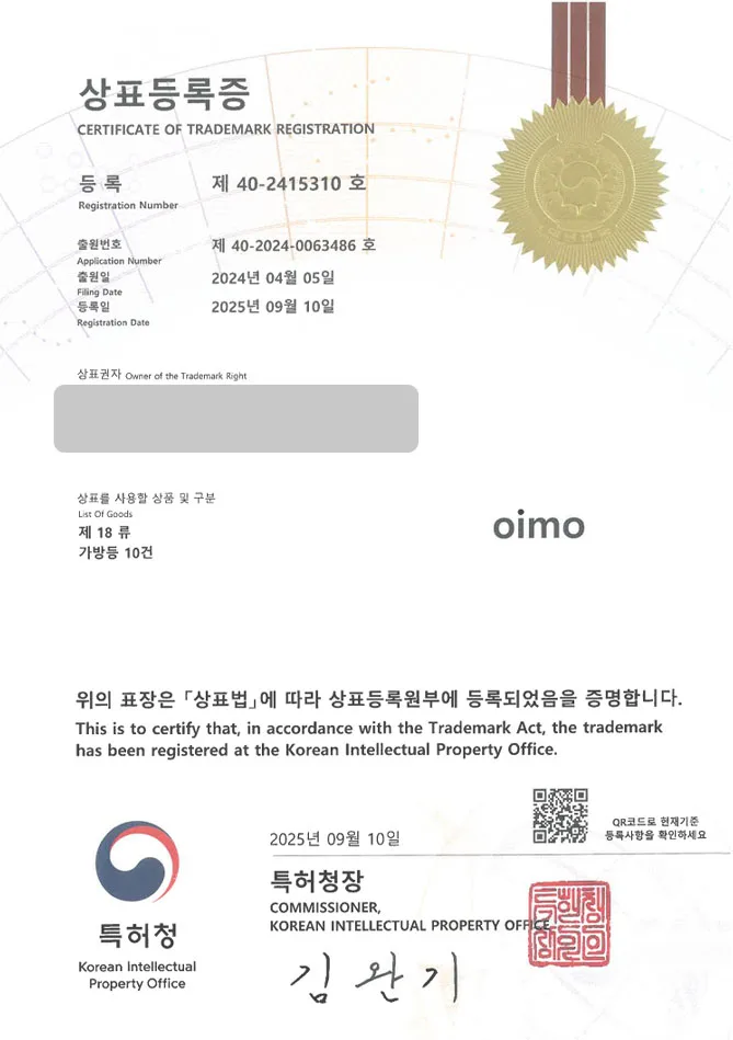 하앤유 상표 등록 성공! 가방브랜드, 가방전문몰, 토트백 상표권 디자인 특허 출원 ”oimo” 상표 등록증 썸네일