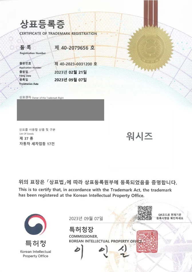 자동차세차, 기계청소, 셀프세차 