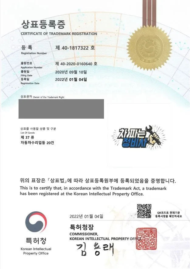 자동차 수리, 카센터, 자동차 정비, 자동차 보험, 