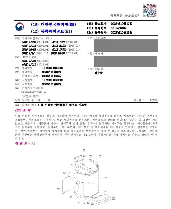 AI시스템, 반려견하우스, 반려묘하우스, 펫하우스, 펫코노미, 펫테크, 스마트하우스 