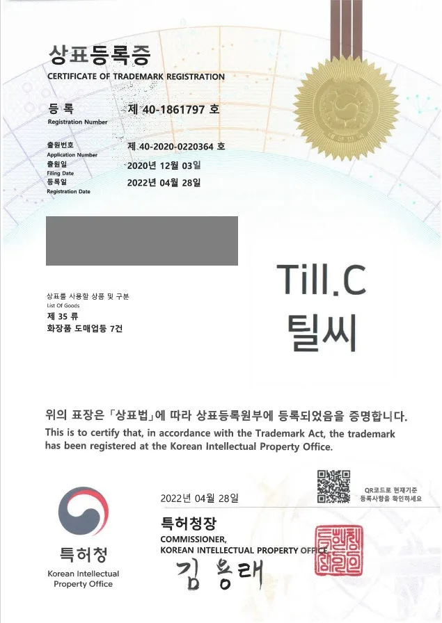 화장품, 로션, 스킨, 에센스, 마스크팩, 향수, 
