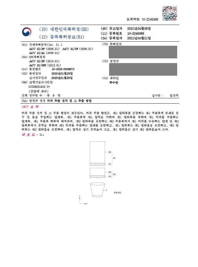 커피머신, 기계, 장치 