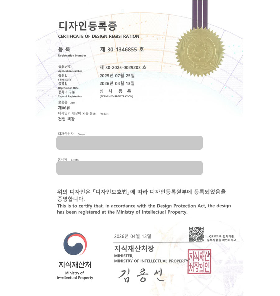 하앤유 디자인등록성공ㅣ디자인 출원 수납가구, 사무가구,  책꽂이, 진열장, 선반 ”전면 책장” 디자인권 특허 등록 등록사례 썸네일