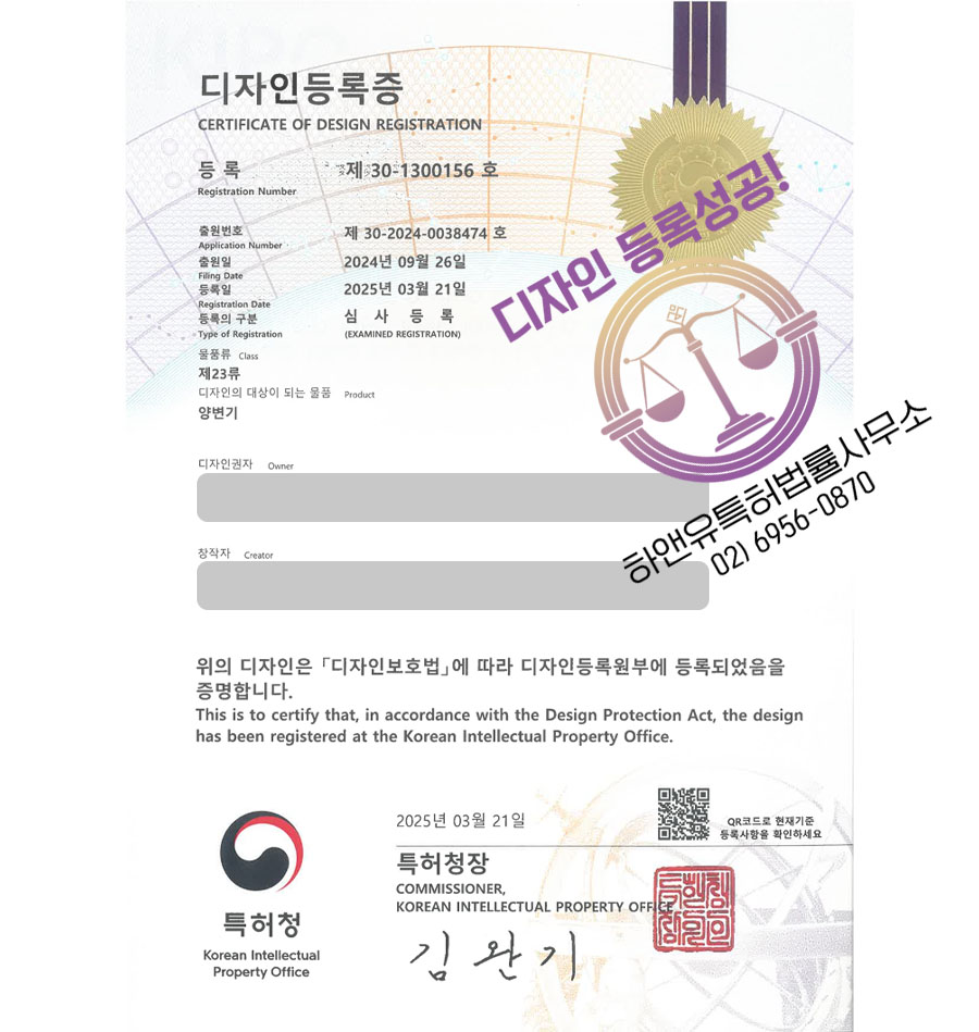 하앤유 디자인등록성공ㅣ디자인 출원 욕실, 변기, 변기시트, 커버, 레버, 비데, 유아, 좌욕기, 세면대, 세면기, 수도꼭지, 수전 ”양변기” 디자인권 특허 등록