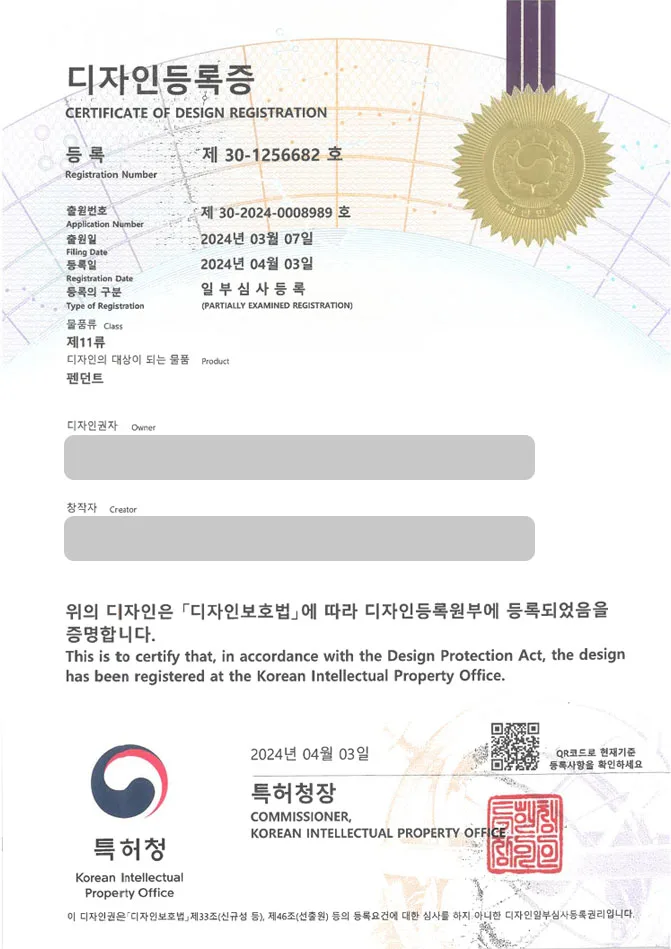 하앤유 디자인등록성공ㅣ디자인 출원 수공예, 공방, 핸드메이드 ”펜던트” 디자인권 특허 등록 등록증 썸네일