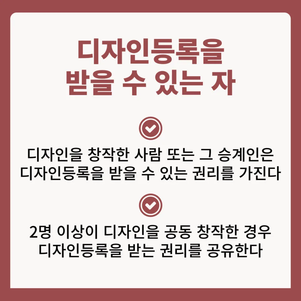 디자인등록-디자인창작-디자인권리-디자인출원