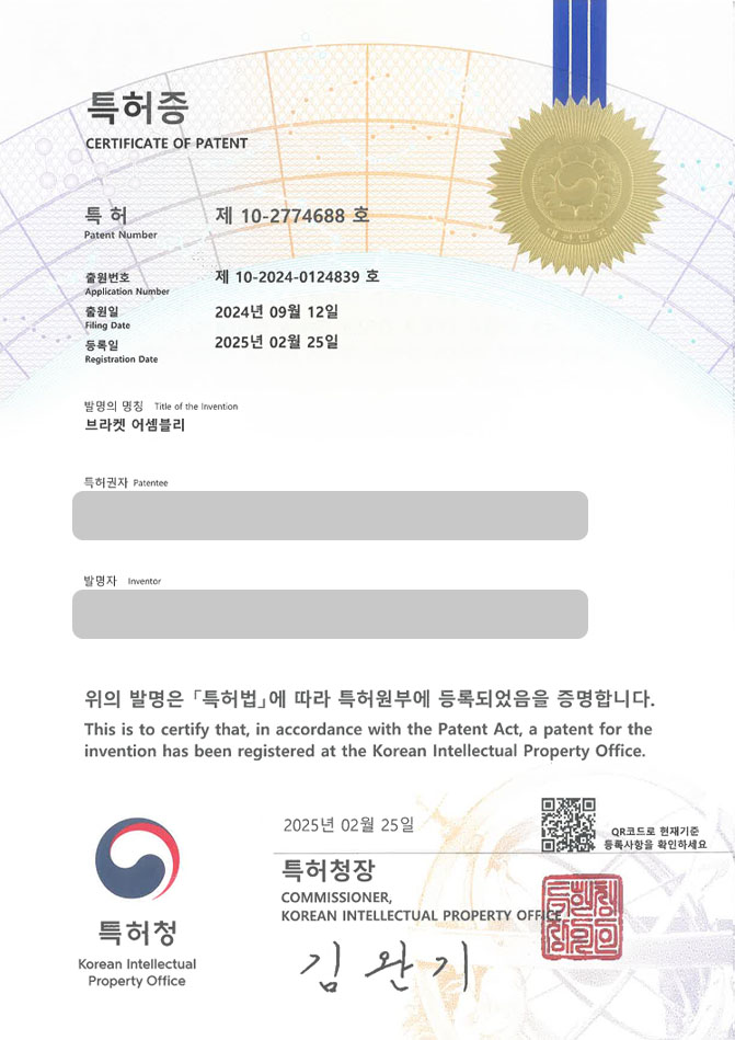 하앤유 특허 등록 성공사례 II ”브라켓 어셈블리” 특허권 등록 받침대, 지지대, 거치대, 스탠드, TV, 모니터, 스마트폰, 디스플레이, 지지, 장치, 모니터암 액정 특허 출원 등록사례 썸네일