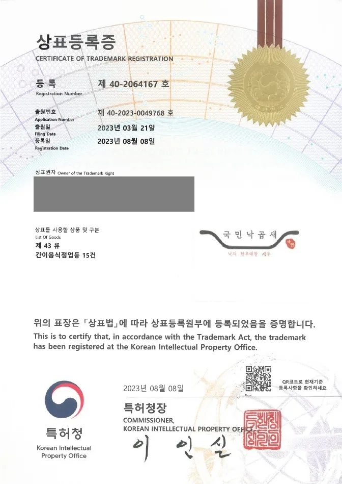 한식, 음식점, 프랜차이즈 