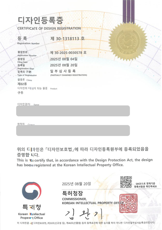 하앤유 디자인등록성공ㅣ디자인 출원 패션, 신발, 로퍼, 슈즈, 하이힐 ”구두” 디자인권 특허 등록 등록증 썸네일