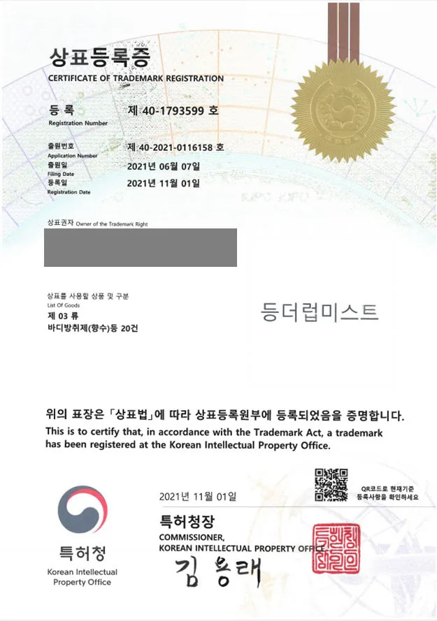 미스트, 향수, 방향제, 방취제, 바디로션, 바디스프레이, 퍼퓸, 